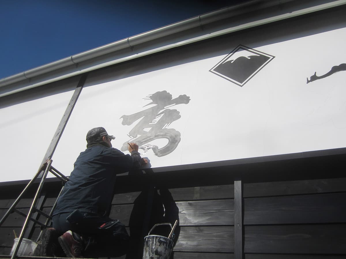 富士宮の和光美装による看板塗装工事の仕上がりイメージ画像２