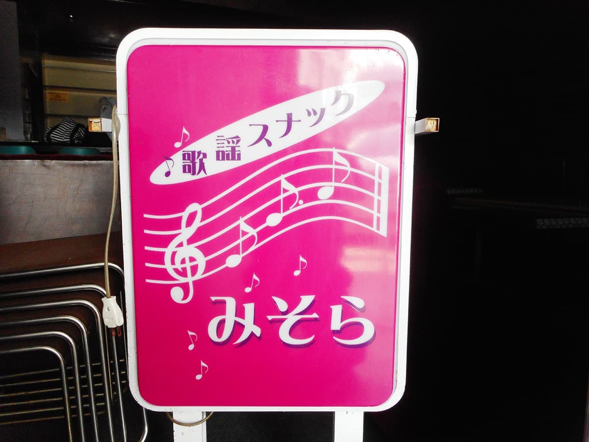 富士宮の和光美装による看板塗装工事の店舗前の設置看板の仕上がりイメージ画像
