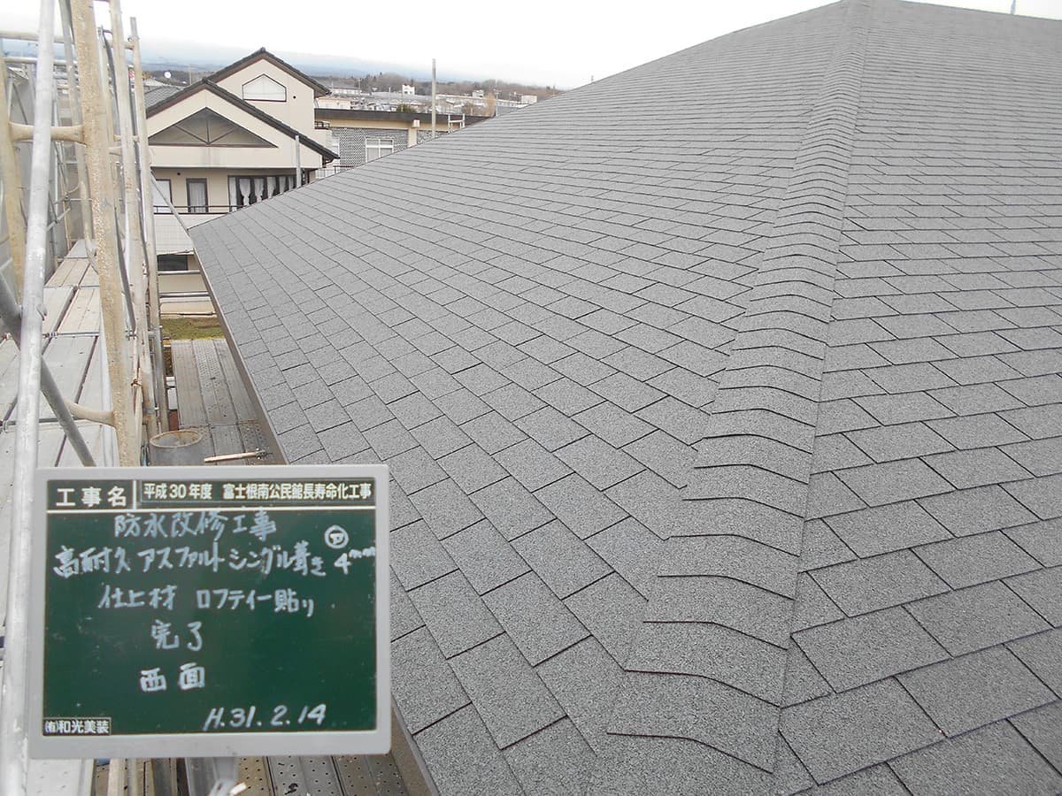 富士宮の屋根の修繕業者の和光美装のロフティー アスファルトシングル葺きのイメージ画像